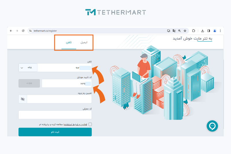 وارد کردن تلفن و کد تاید موبایل برای ثبت نام در تترمارت