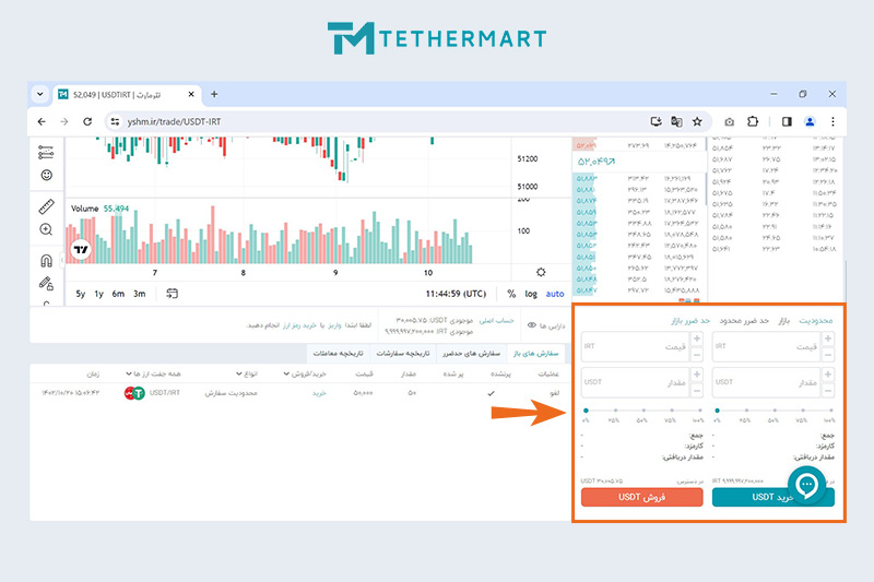 وارد کردن اطلاعات خرید و فروش ارز دیجیتال